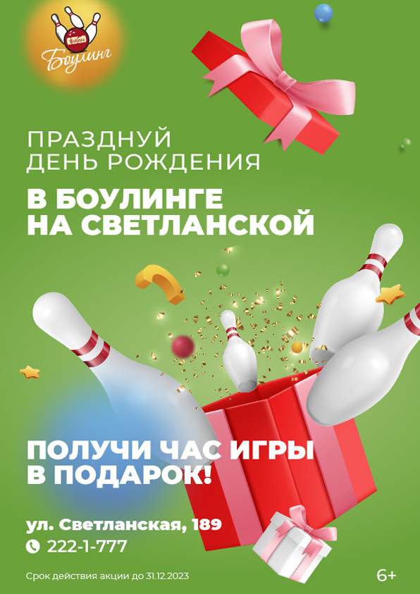 КЛБ | Играем в 33 в боулинге! - YouTube